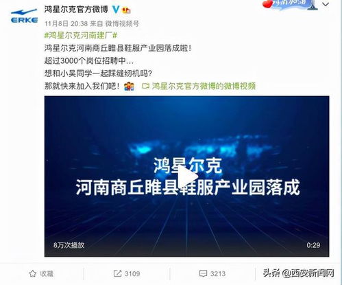 鸿星尔克河南建厂新动向 踩缝纫机背后的新材料技术研发